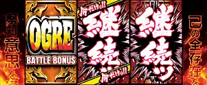 [今だけッ!!] 継続