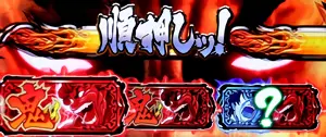 色択チャレンジ発生画面
