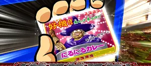 にるにるカレー