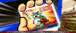 偶然