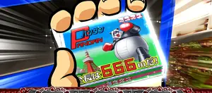 全長666ｍ