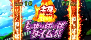 超しゅッぽッぽタイム