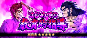 はじめての教育的指導