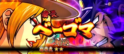 疾風のミキ