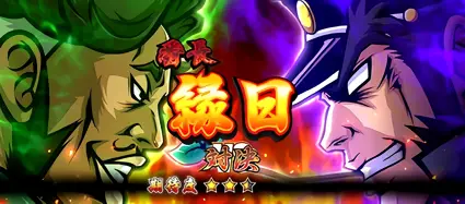 粛清のマザワ