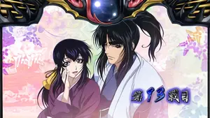 弦之介&朧(虹)