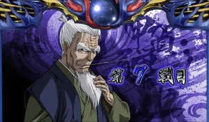 弾正