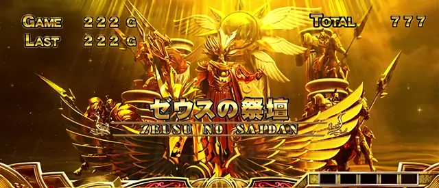 ゼウスの祭壇