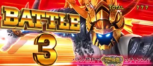 ラウンド3開始画面