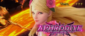 アフロディーテ