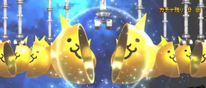 ガチャ開封