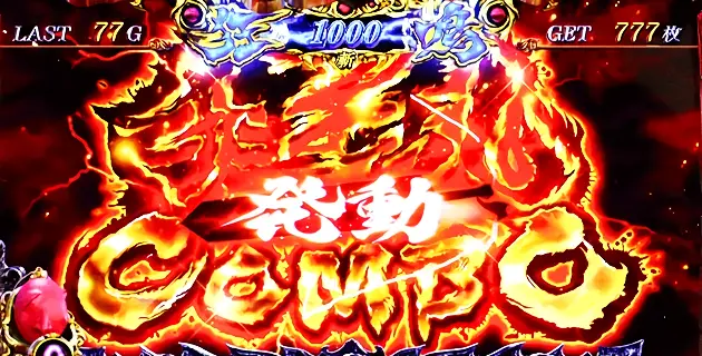 狂乱COMBO発生画面