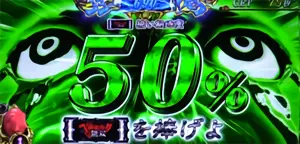 BAR揃い期待度決定