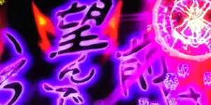 液晶右上の烙印拡大画像