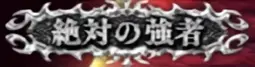 銀