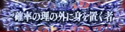 特殊
