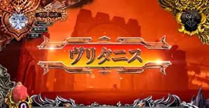 ヴリタニス