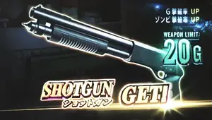 ショットガン