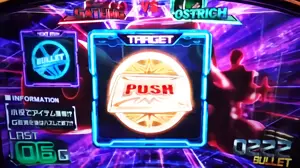 PUSH