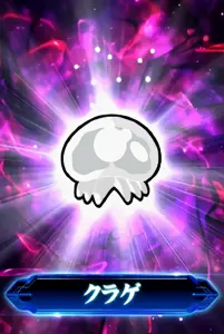 クラゲ