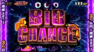 BIO CHANCE突入画面
