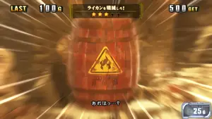 爆破ミッション