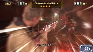 バトルミッション