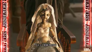 ジャッジメントイービル赤枠の参考画像
