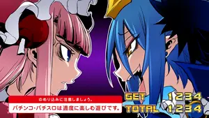モモコ&アクア