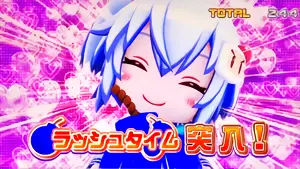 ラッシュタイム突入