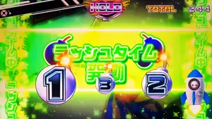 ラッシュタイム発動