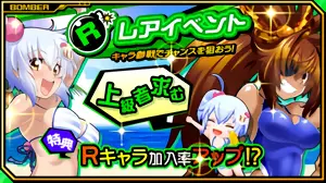レアイベント