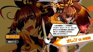 オレン発展