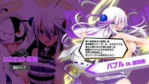 パプル発展