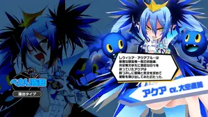 アクア発展