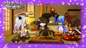クロチーム会議中
