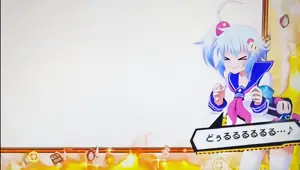 どぅるるるるるる…♪