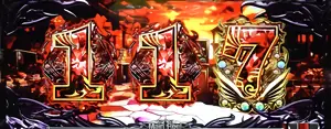 7絡み