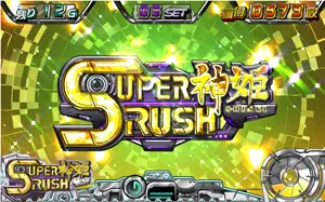 SUPER神姫RUSH突入画面