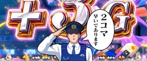 ビタ押し失敗時の詳細