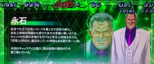 永石 [緑]