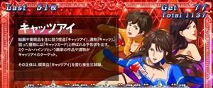 キャッツアイ [赤]