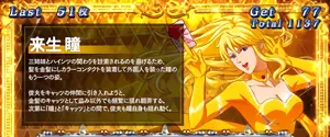 金髪瞳  [金]