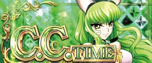 C.C.タイム突入画面