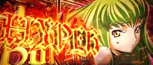 白HYPER BIG