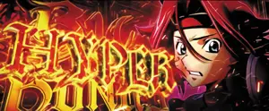 赤HYPER BIG