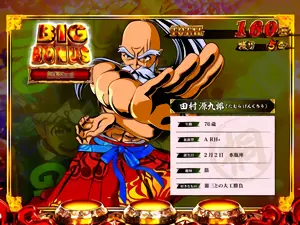 源九郎