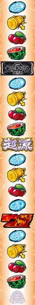 中リール配列
