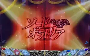 ご褒美タイム後のアイキャッチ