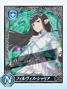 [N] フィルヴィス